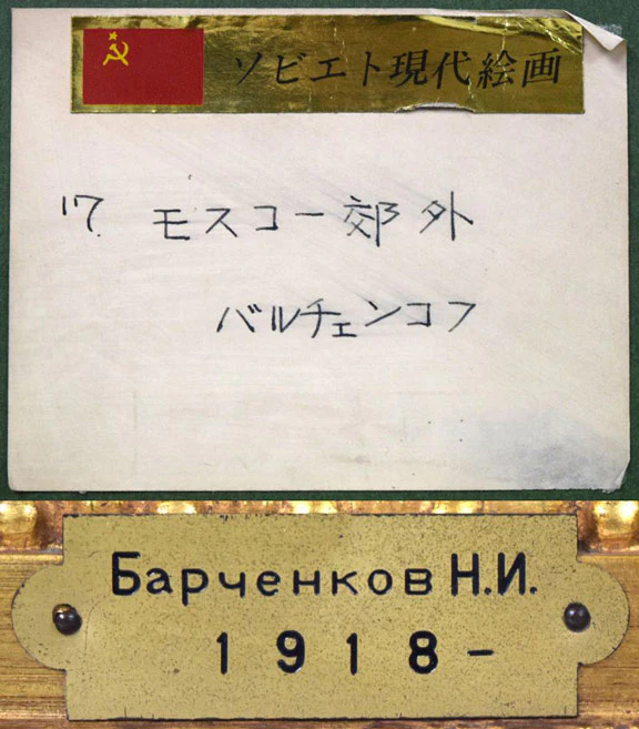 會心魚鳥自相親 - Image 10
