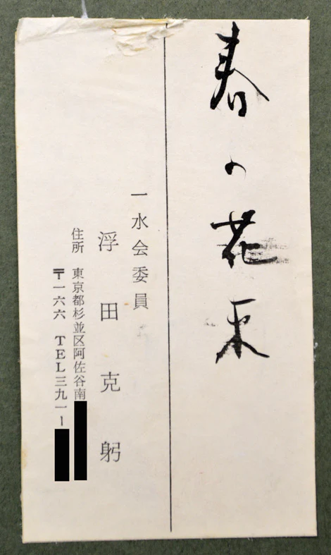 春の花束 - Image 5