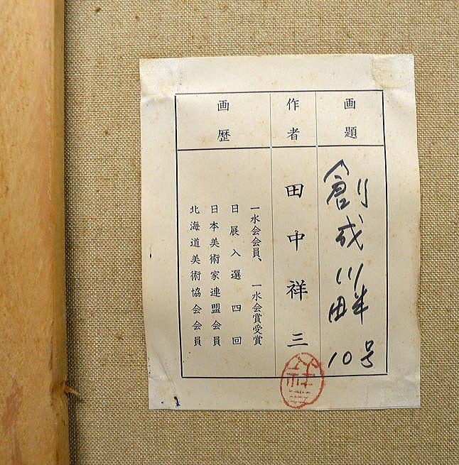 創成川畔（札幌） - Image 5