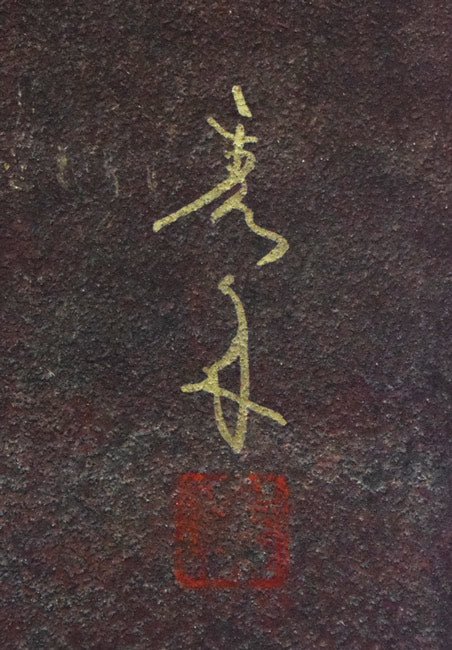 富貴花（牡丹） - Image 3