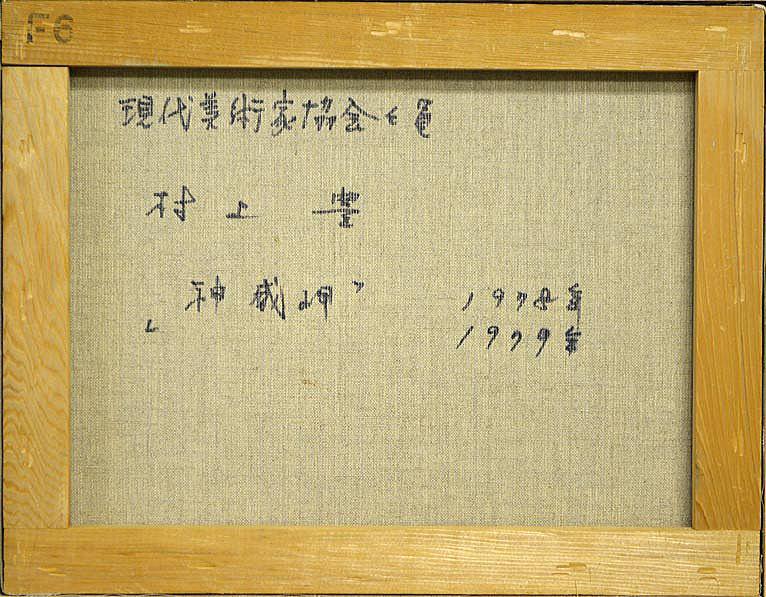 神威岬積丹 - Image 4