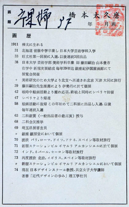 花束 - Image 5