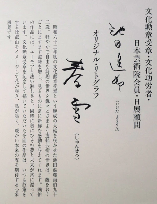 静日 - Image 14
