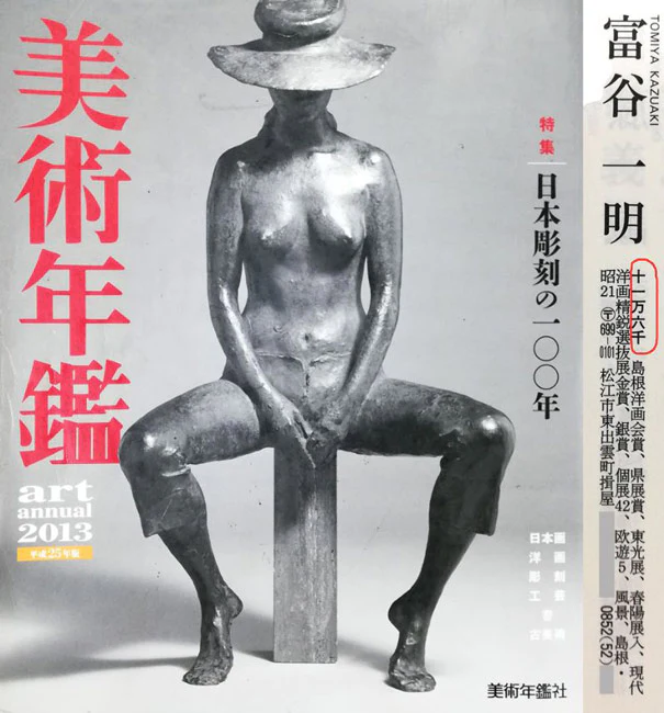 静日 - Image 17