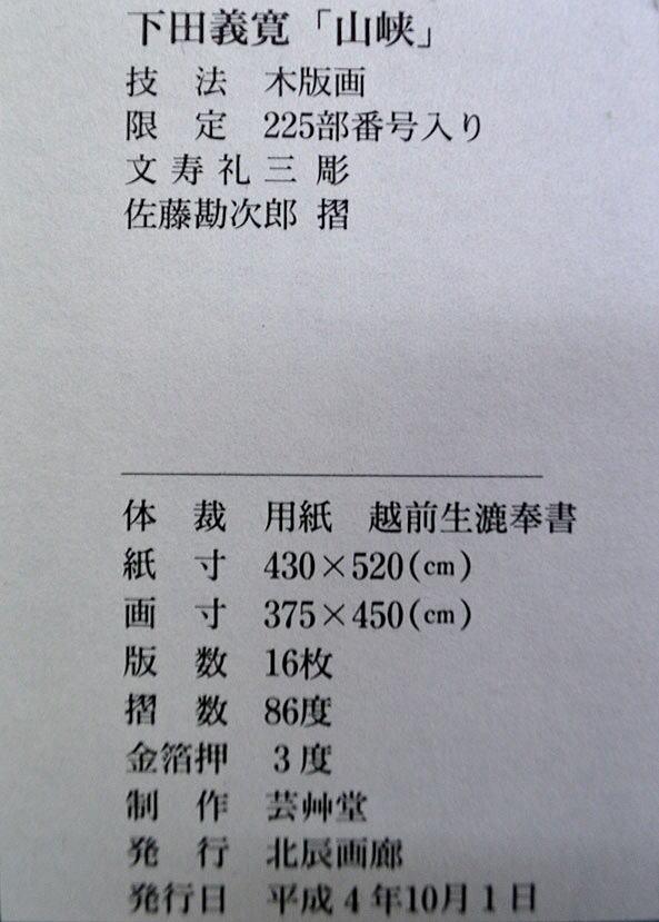 山峡 - Image 6