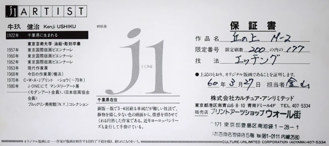 丘の上M－2 - Image 11