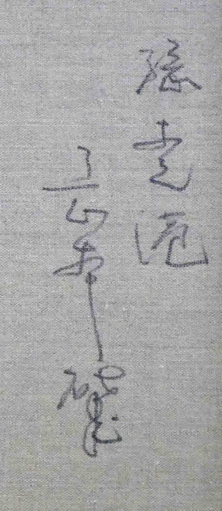 網走港（北海道） - Image 9