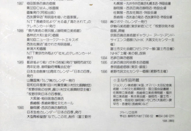 赤い風 - Image 14