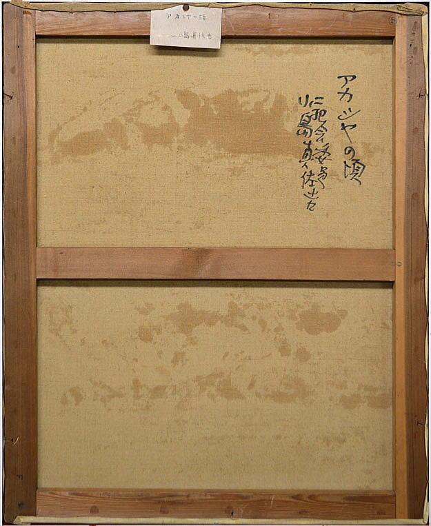 アカシアの頃 - Image 4