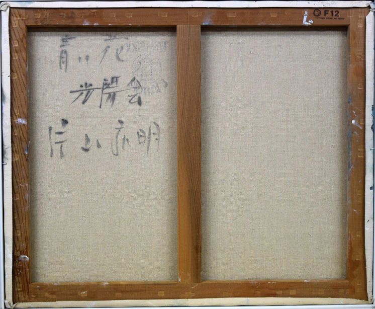 青い花 - Image 5