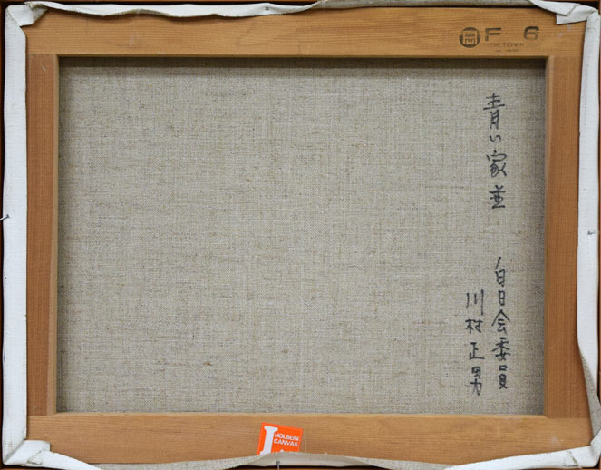 青い家並 - Image 8