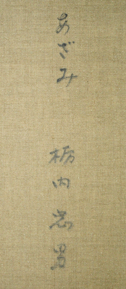 あざみ - Image 9