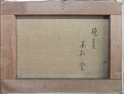 晩夏 - Image 3