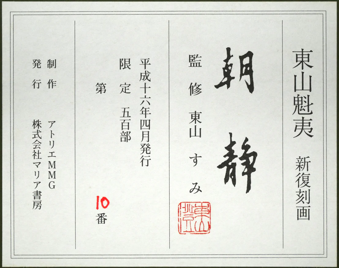 朝静 - Image 10