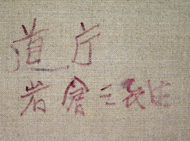 道庁 - Image 6
