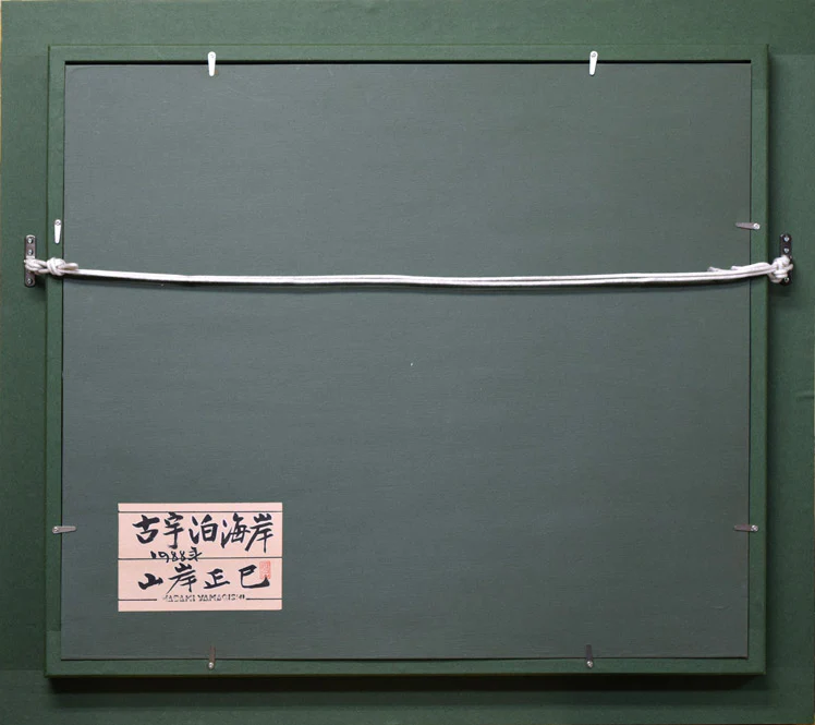 古宇泊海岸 - Image 7