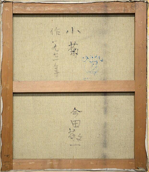 花小菊 - Image 4