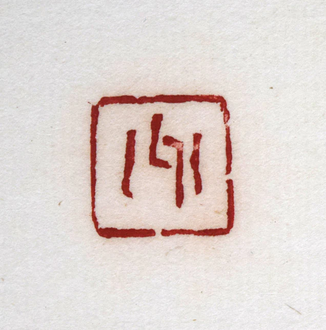 春 - Image 3