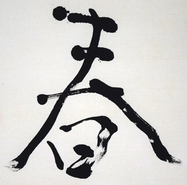 春 - Image 4