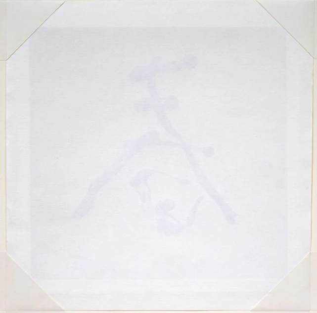春 - Image 7