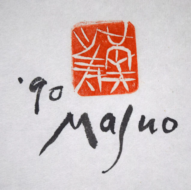 春 - Image 3