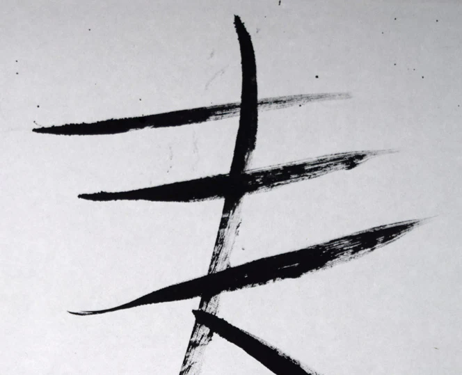 春 - Image 4