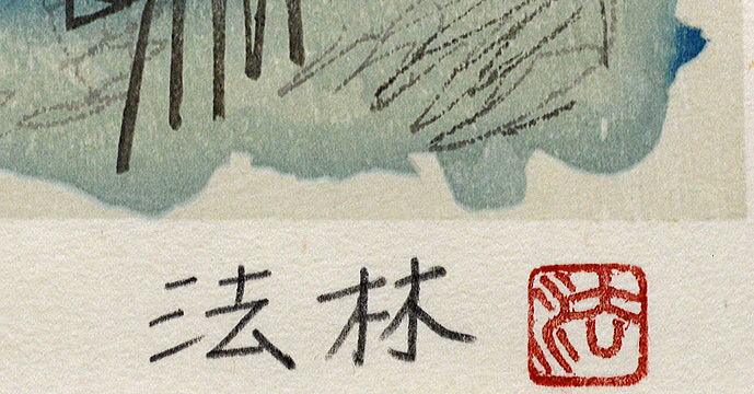 ヒマラヤ　タムセルク峰 - Image 4