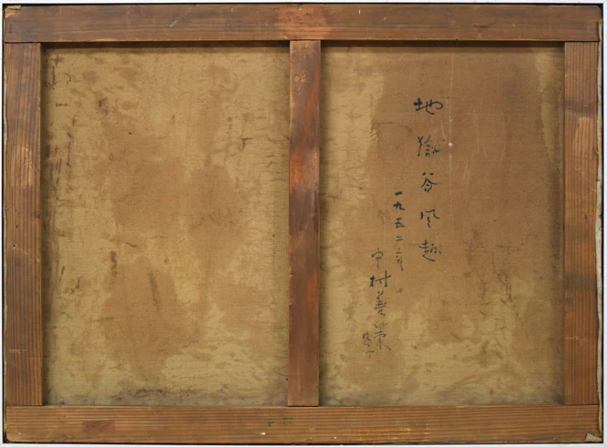 地獄谷風趣（登別） - Image 10