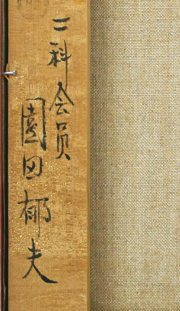 女性像（赤い服） - Image 9