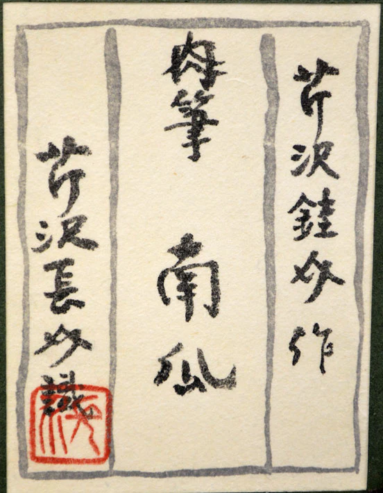 南瓜 - Image 6