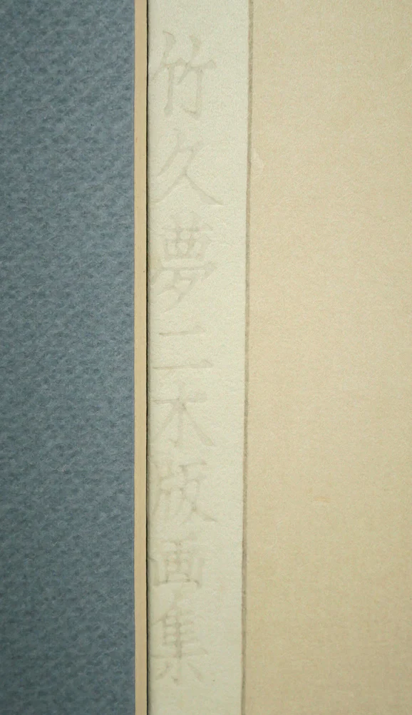 蛙 - Image 5