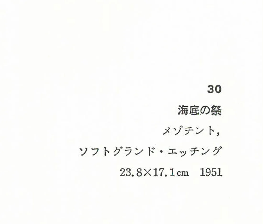 海底の祭 - Image 15