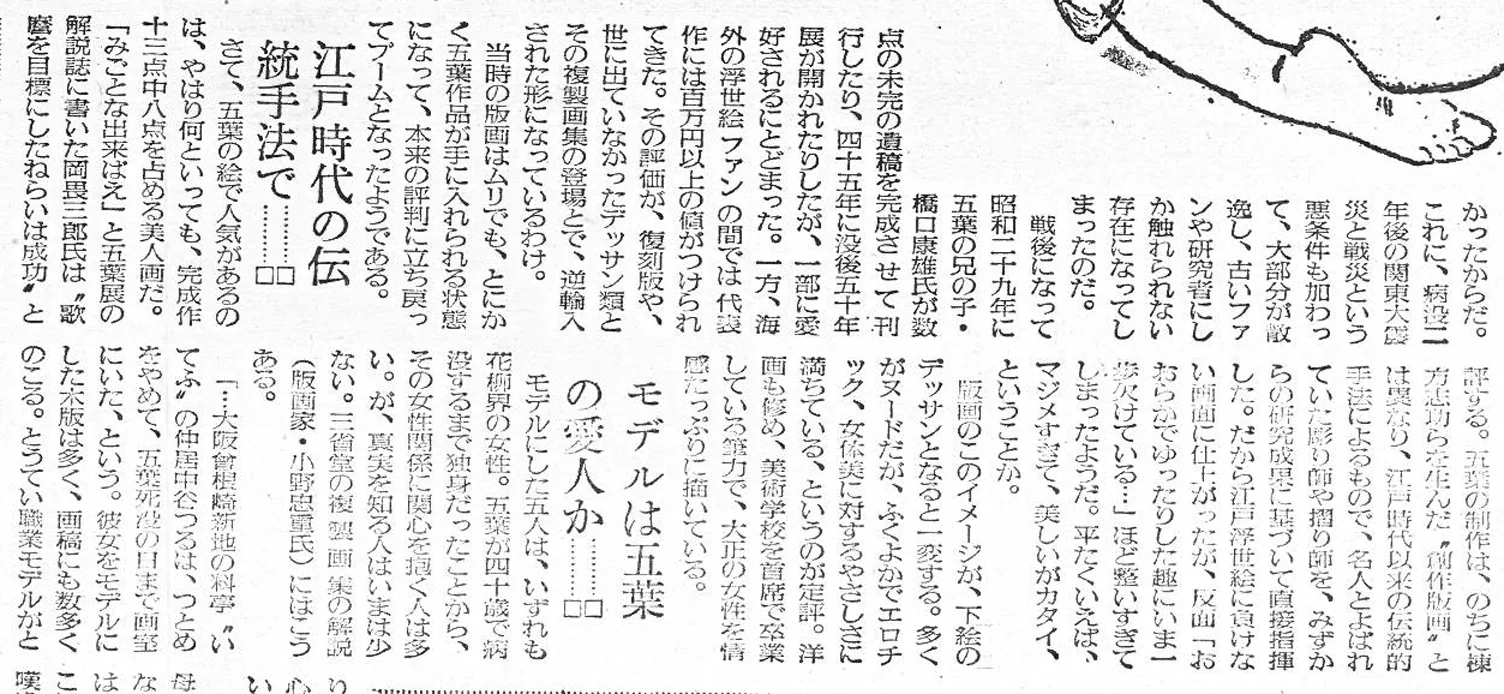 髪梳ける女 - Image 19