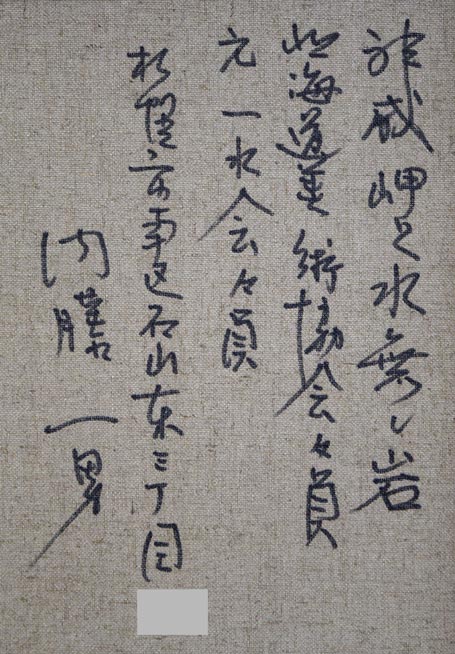 神威岬と水無し岩（積丹） - Image 8