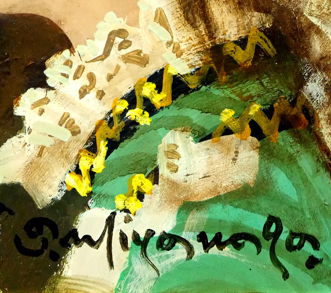 燗 - Image 3