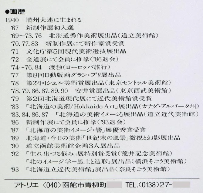 枯れた海 - Image 13
