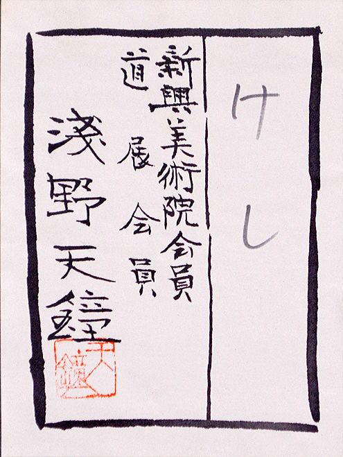 けし - Image 4