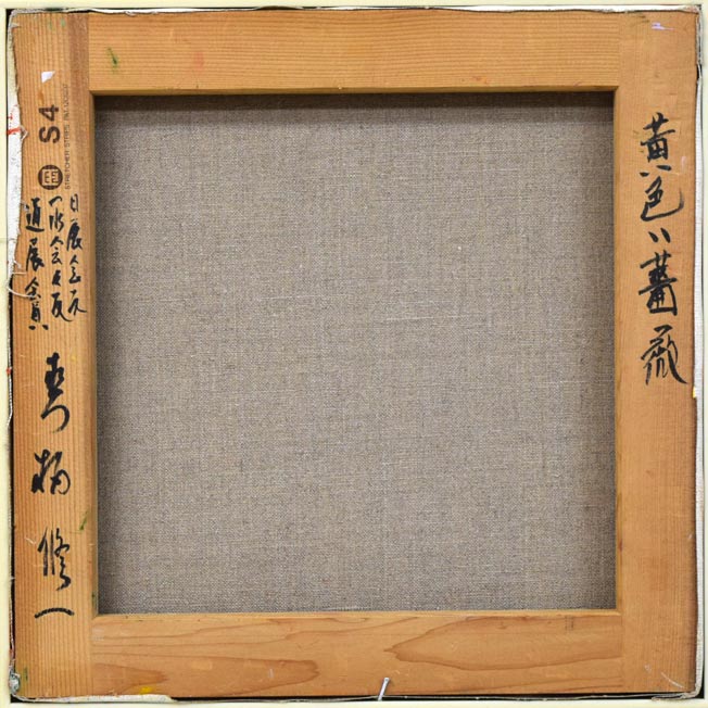黄色い薔薇 - Image 6
