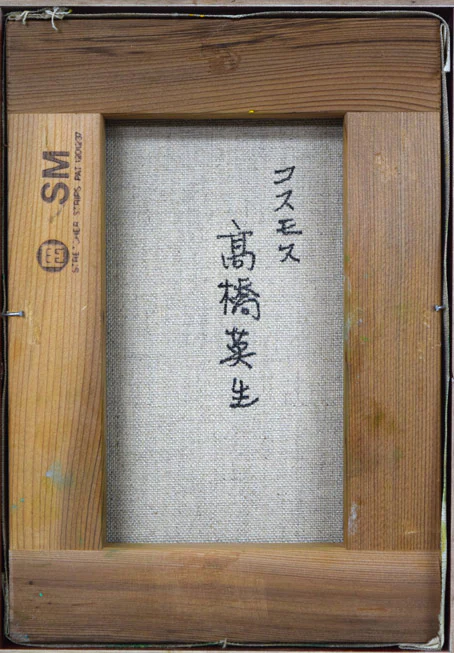 コスモス - Image 9