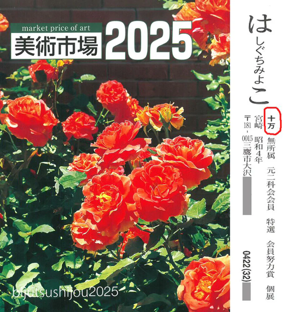 雲にのりたい - Image 10