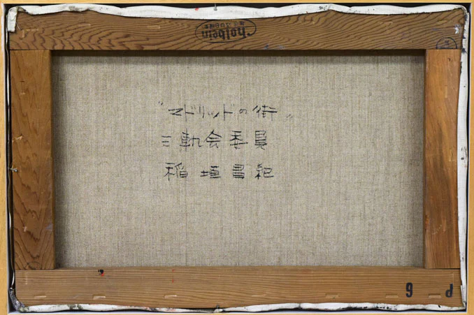 マドリッドの街（スペイン） - Image 6