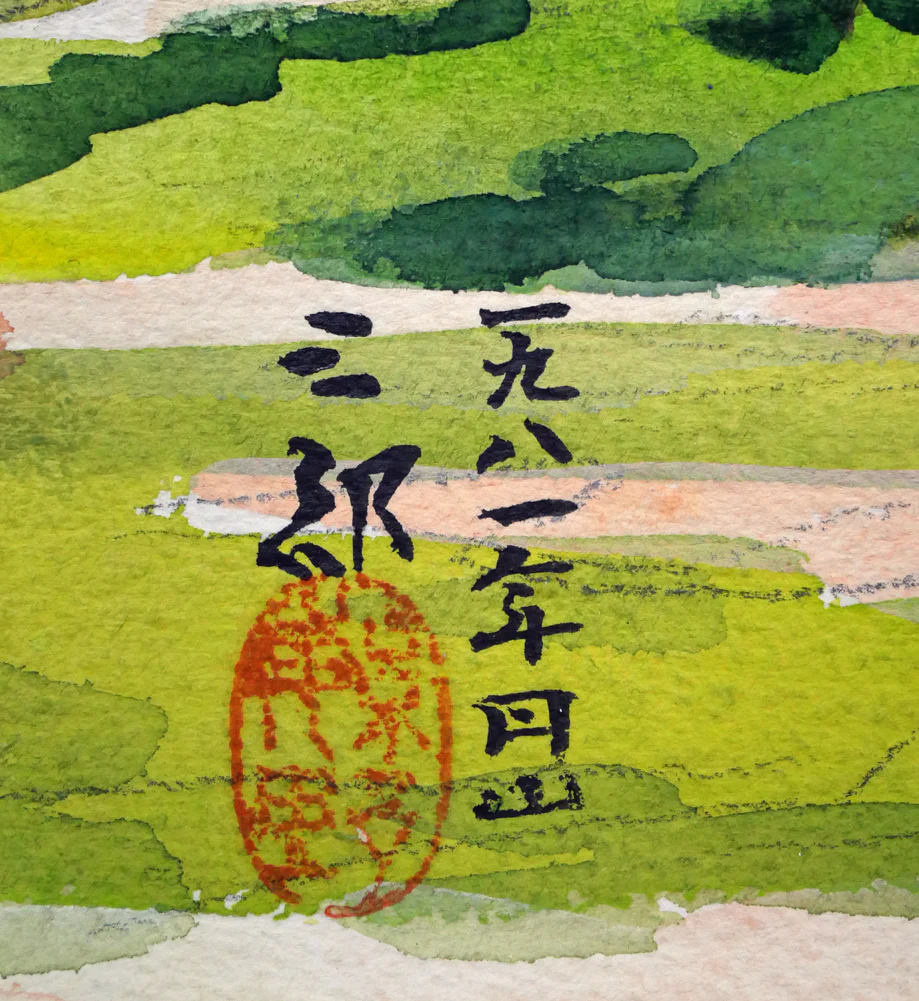 円山公園（札幌市） - Image 3
