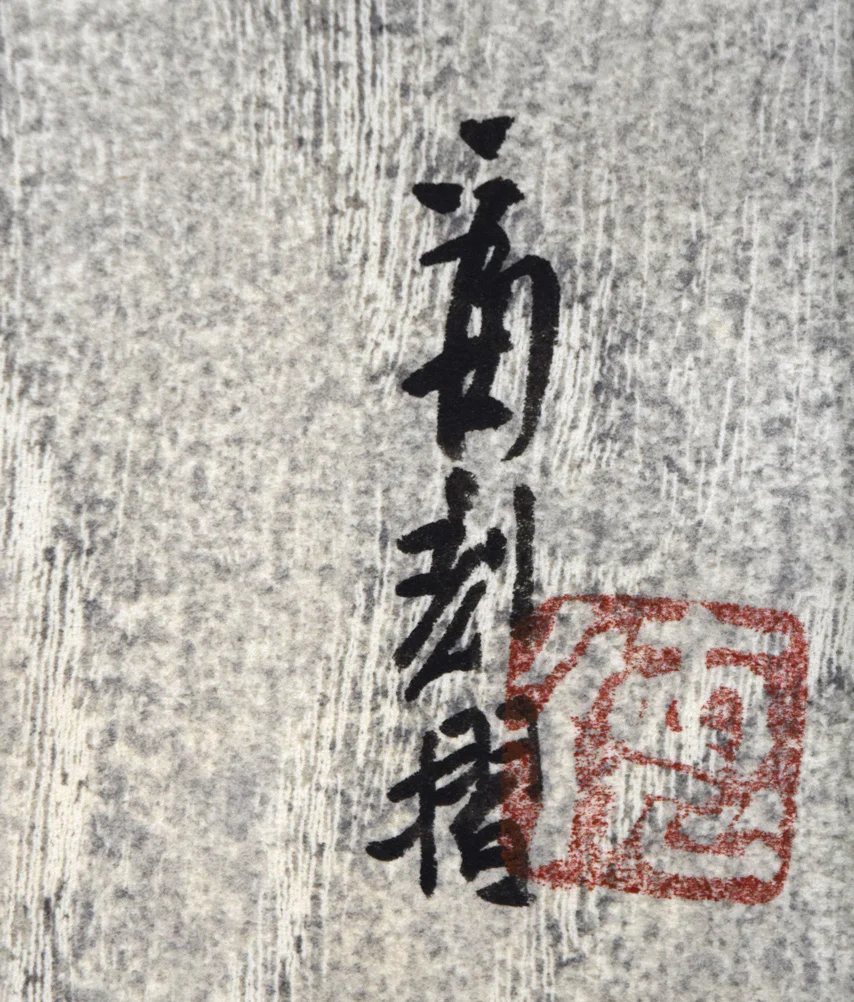 弥勒菩薩 - Image 3