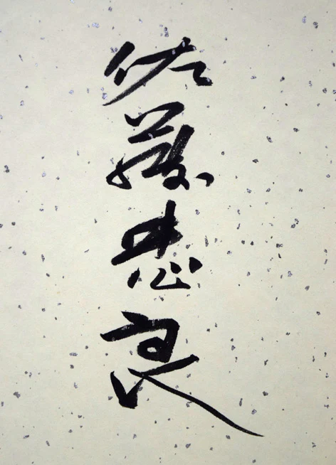 なんてん - Image 8