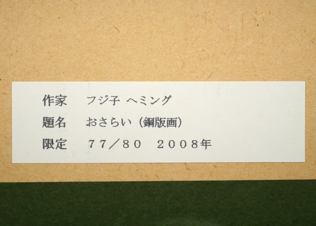 おさらい - Image 10
