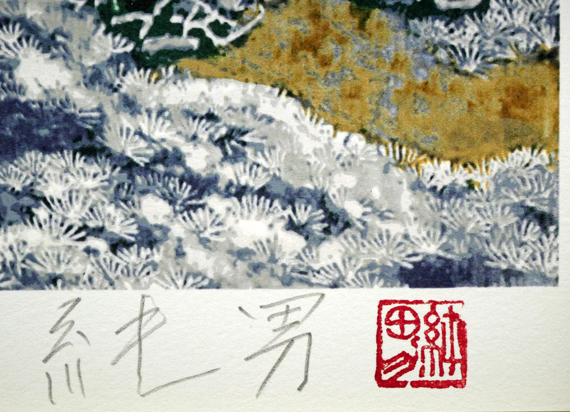 春雪の大和 - Image 4