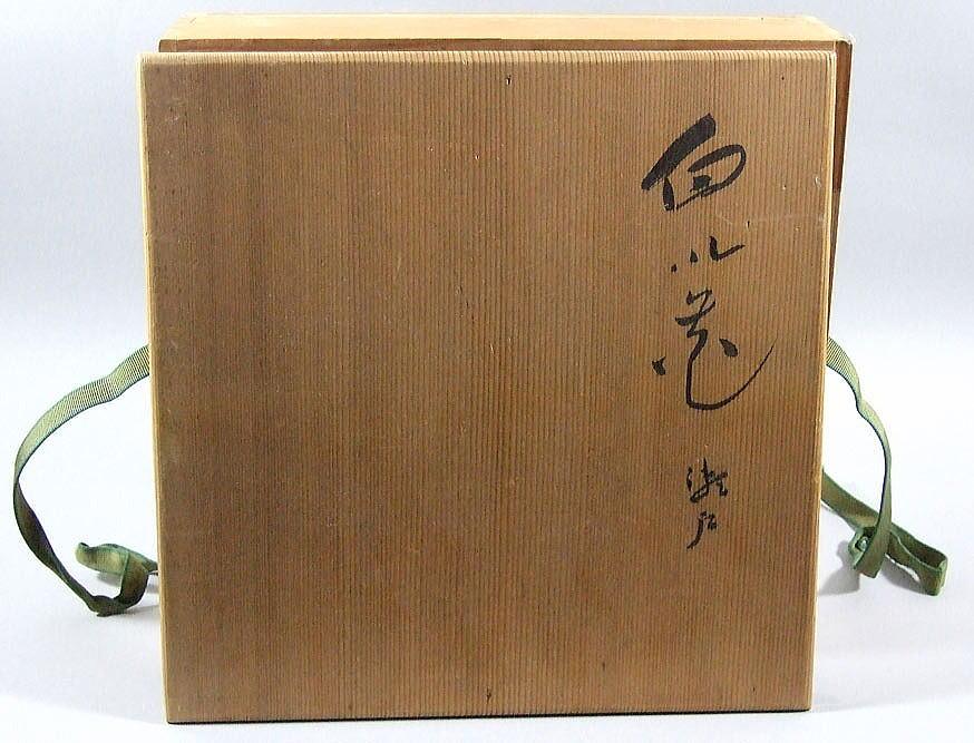 白い花（瀬戸焼） - Image 5