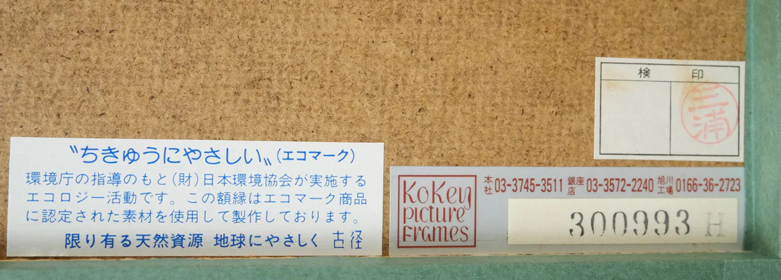 座る女 - Image 10