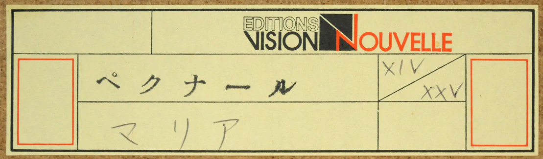 座る女 - Image 9