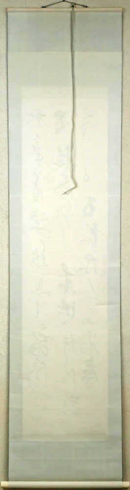 秋氣菁凄（七言絶句） - Image 10